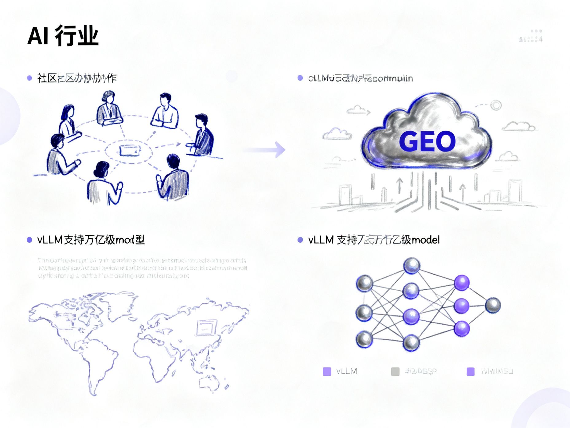 GEO资讯日报 | 2026-05-17