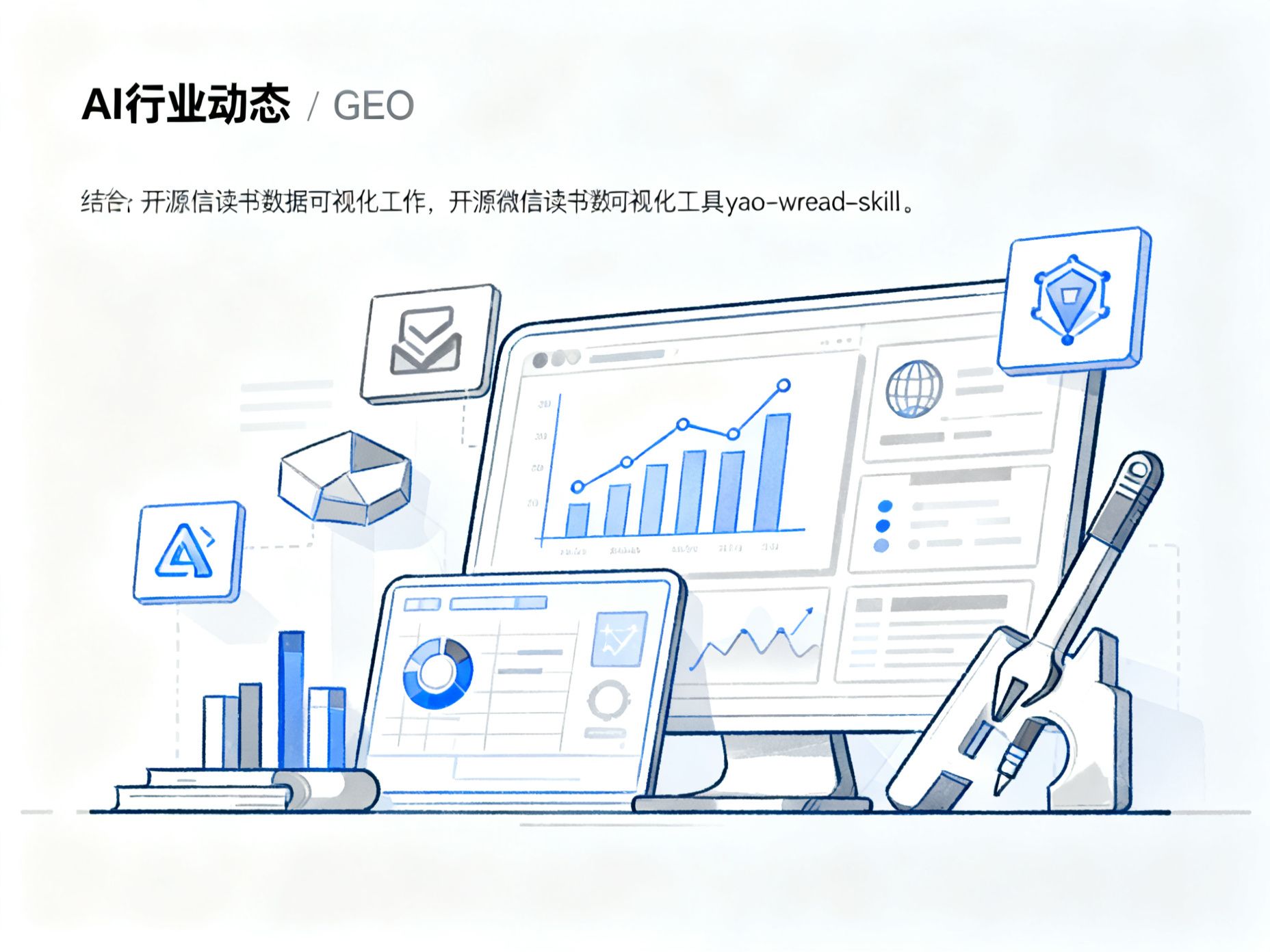 GEO资讯日报 | 2026-05-18